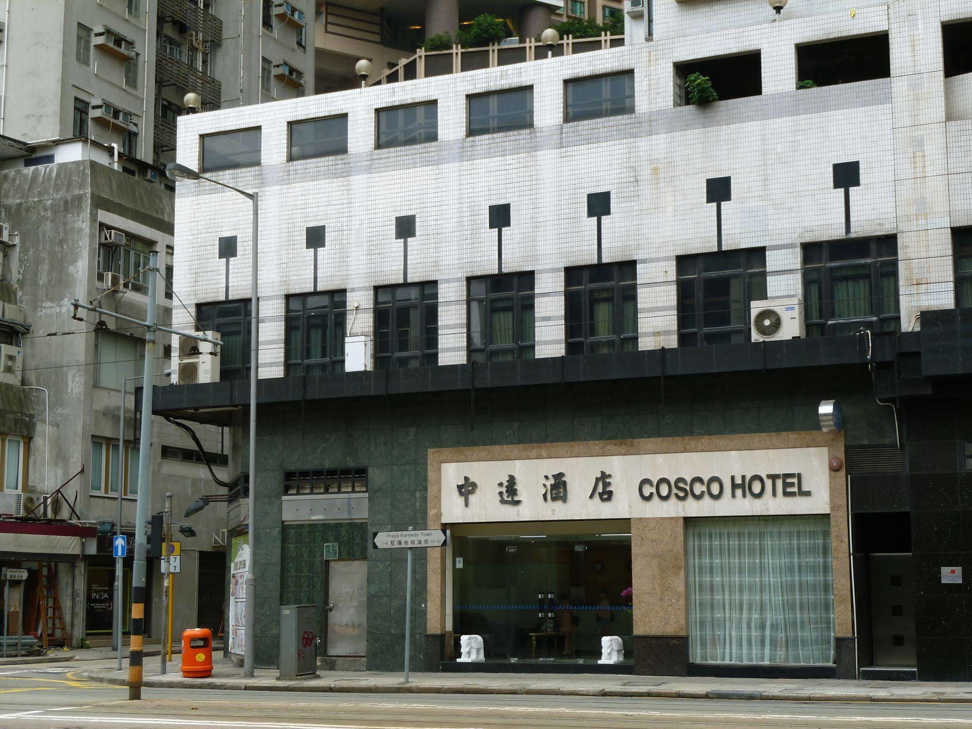 中遠賓館cosco Inn Гонконг Экстерьер фото